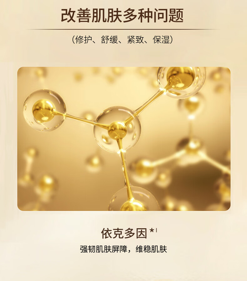 娇润泉胶原蛋白精华液修护舒缓紧致保湿次抛精华液小杨哥推荐旗舰 二裂酵母+重组胶原蛋白(共90支)