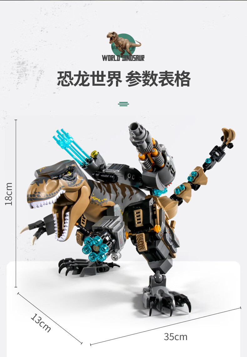 启蒙(enlighten)霸王龙恐龙积木世界拼装玩具男孩机甲机械侏罗纪2南方