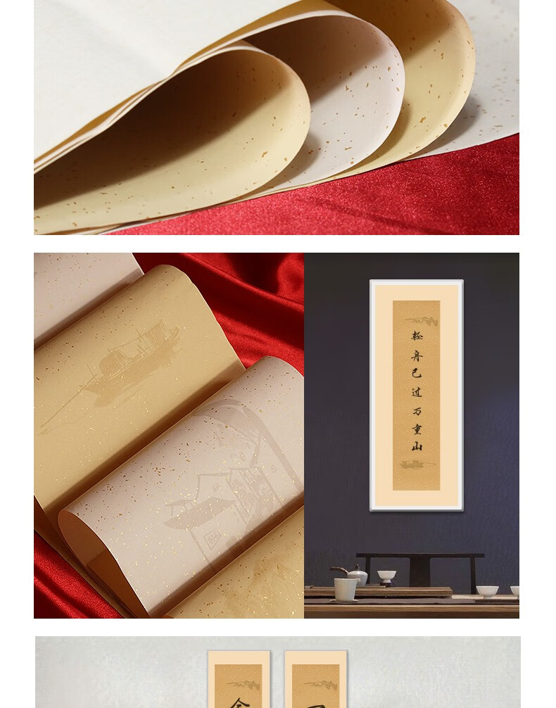 赋比兴工艺美术大师佘贤兵制纯手工蜡染彩笺作品宣纸毛笔书法专用宣纸