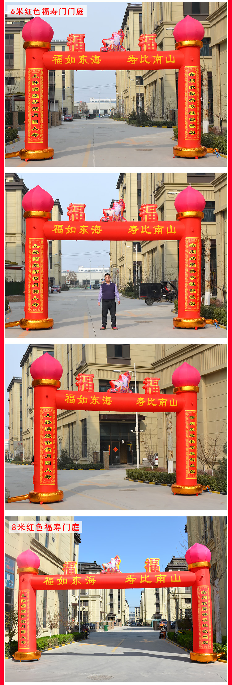 生日祝寿彩虹门庆典彩色充气拱门6/8米门庭老人喷绘拱门 8米红色福寿