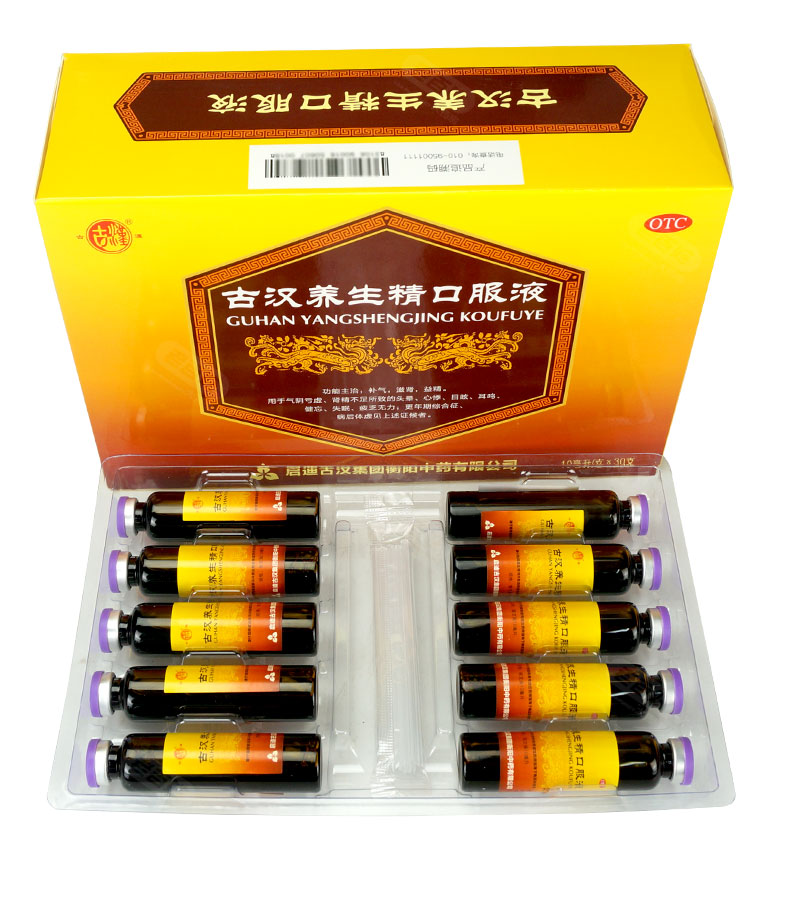 古汉养生精口服液 30支 男女补气滋肾益精失眠耳鸣健忘更年期综合症病