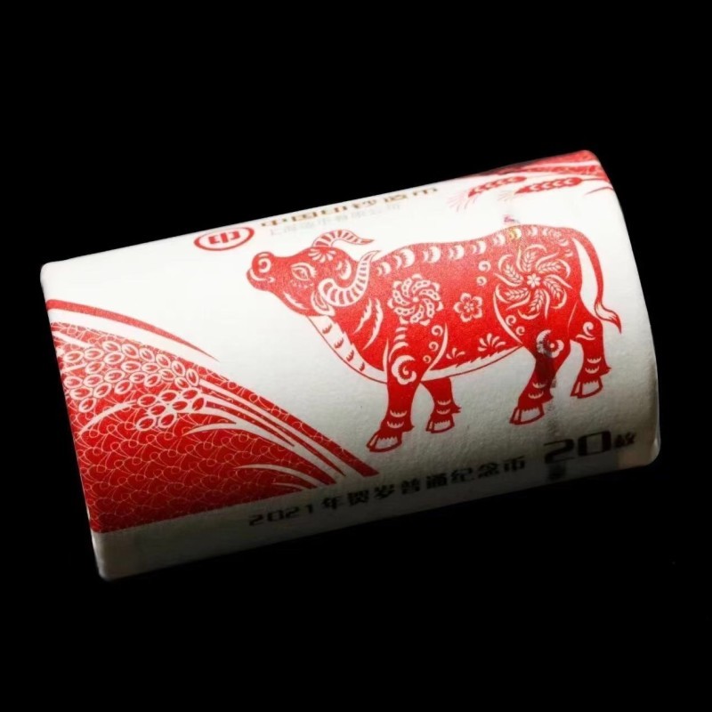 牛年生肖币 10元生肖纪念币 二轮生肖币 牛年纪念币 贺岁币 牛币 整卷