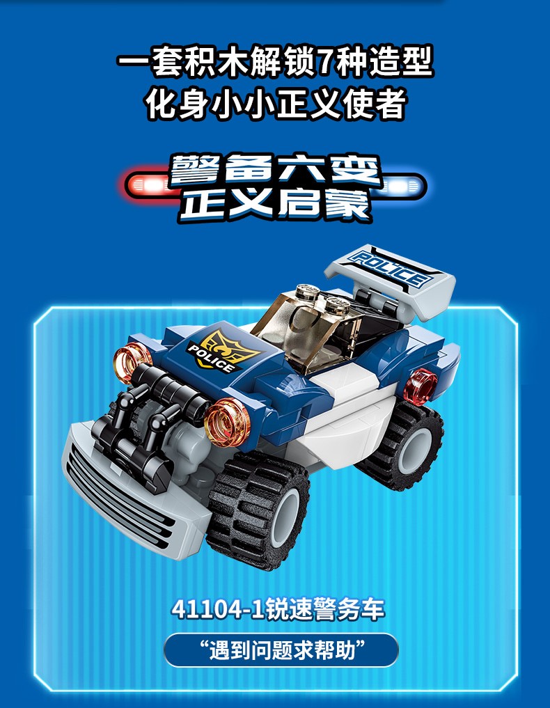 玩具变形机器人合体版模型乐高金刚儿童男孩智力八合一霹雳战车送3礼