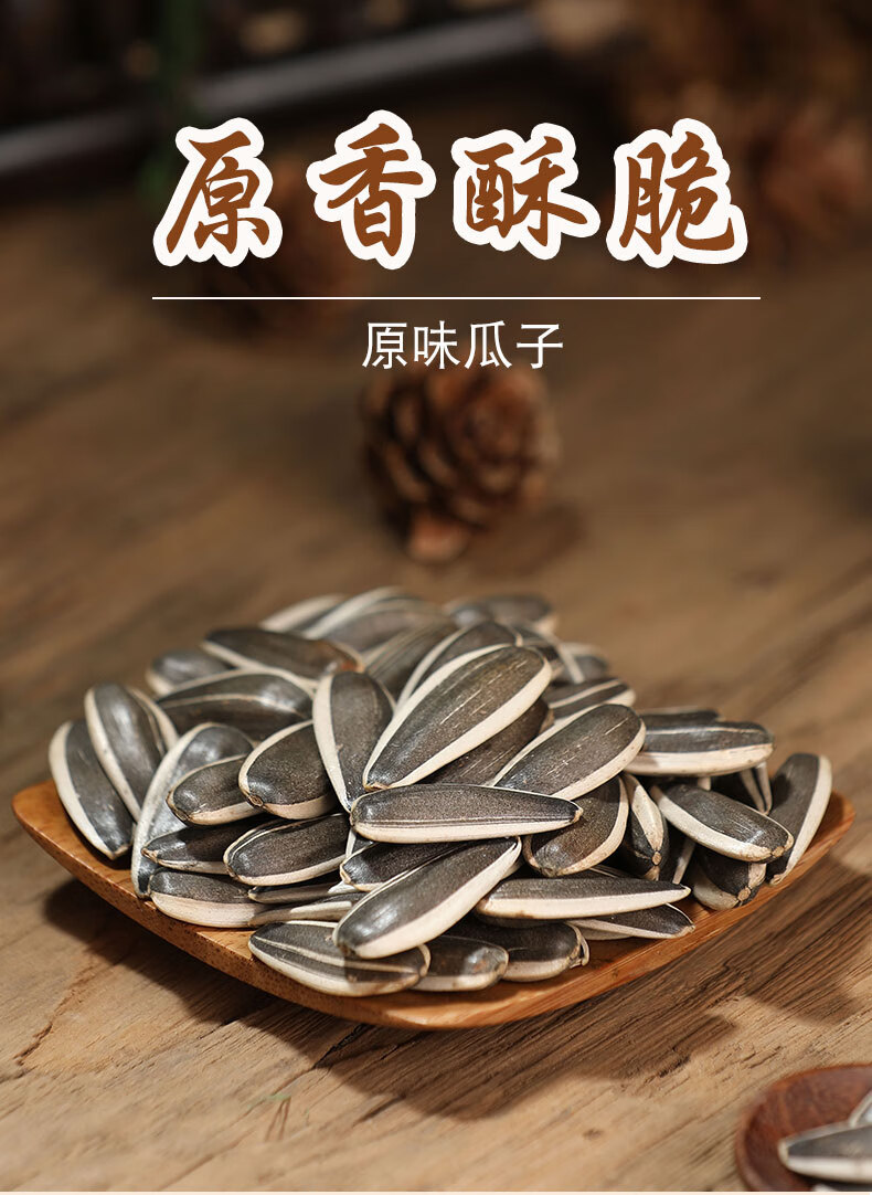香格里拉原味熟葵瓜子500g每袋装x3袋散装葵花籽炒货2020坚果 原味500