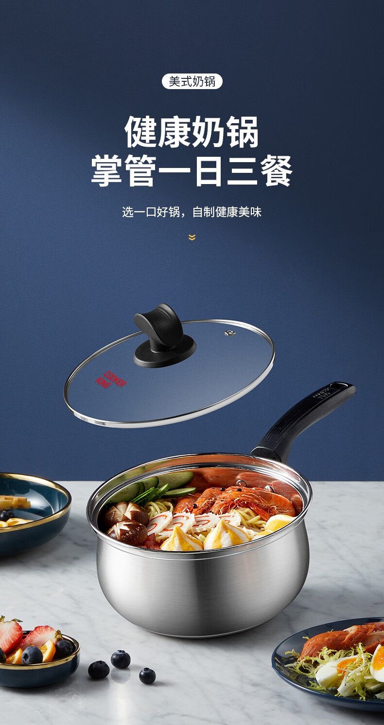 炊大皇(cooker king) 奶锅304不锈钢婴儿宝宝辅食锅家用泡面热奶小锅