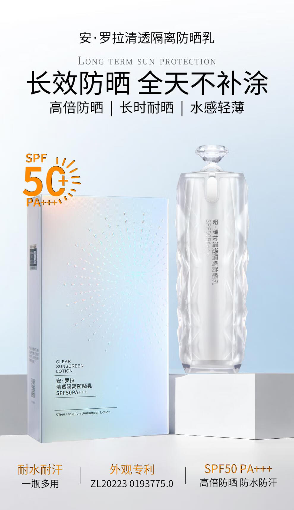 秋蔻安罗拉清透隔离防晒乳SPF50+++防水防汗防晒霜防晒隔离二合一