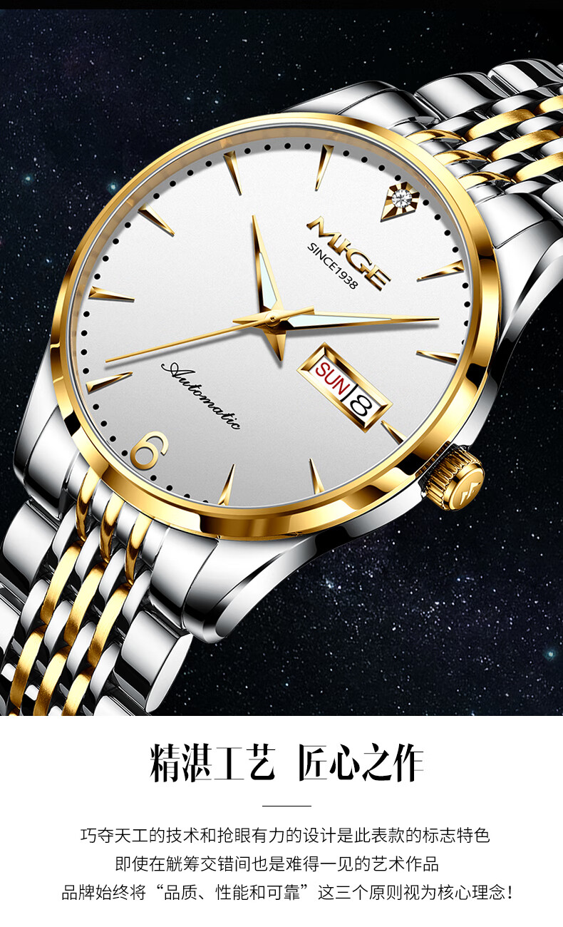 京选腕表米格品牌手表男士超薄全自动机械表夜光防水商务男表时尚瑞士