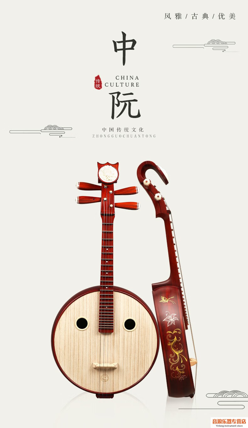 中阮乐器考级演奏花梨木中阮非洲紫檀木金色年华阮琴51