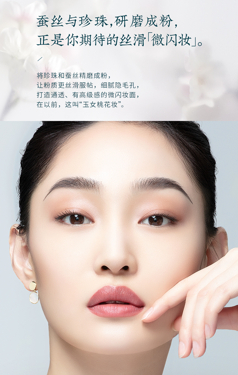 花西子 花西子玉女桃花冰蜜粉/水散粉定妆粉持久控油遮瑕春夏保湿不