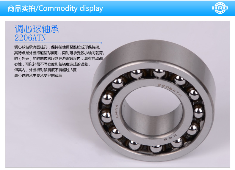 2206 atn 哈尔滨-hrb轴承双列调心球轴承内径圆柱孔内径30mm外62m
