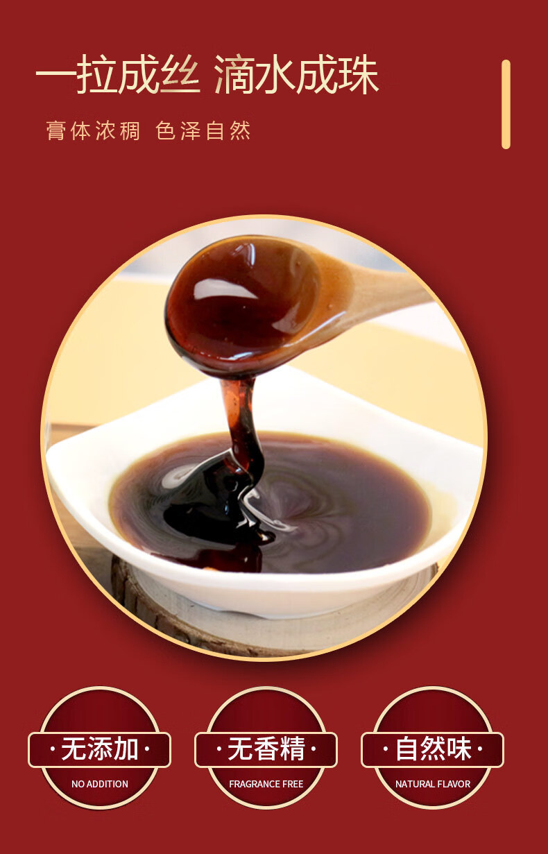 乌鸡白凤膏300g女性滋补膏方滋补膏滋姨妈血色发黑不适面黄手脚冰凉