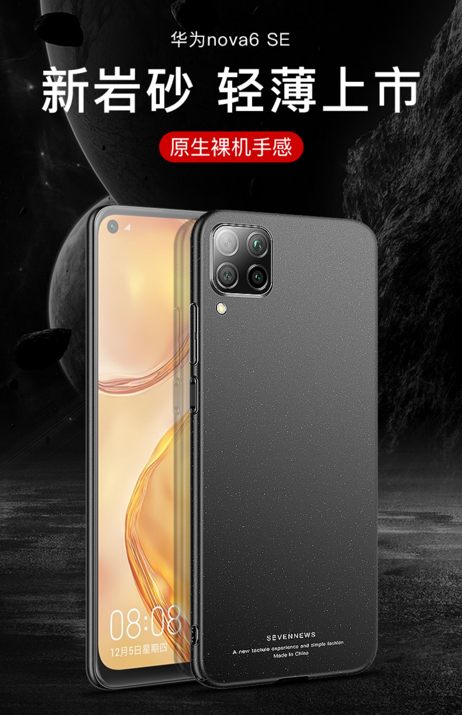 柠檬桂儿华为nova6se手机壳超薄磨砂硬壳5g哑光保护套隐形磁吸车载带