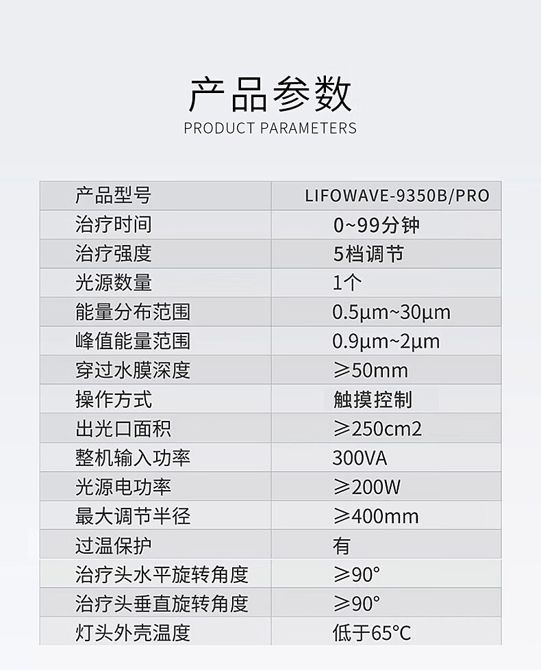 普門 近紅外線理療燈盆腔積液理療儀家用神燈盆腔附件炎宮寒肚子疼