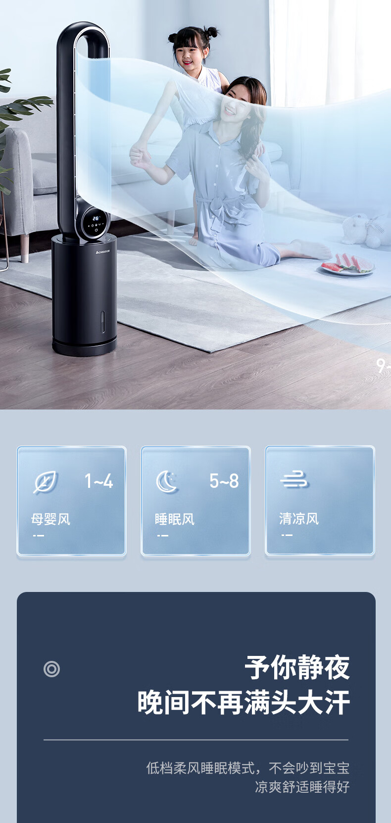 志高(chigo)无叶空调扇冷风扇 家用卧室办公室用塔扇落地扇水冷风扇无