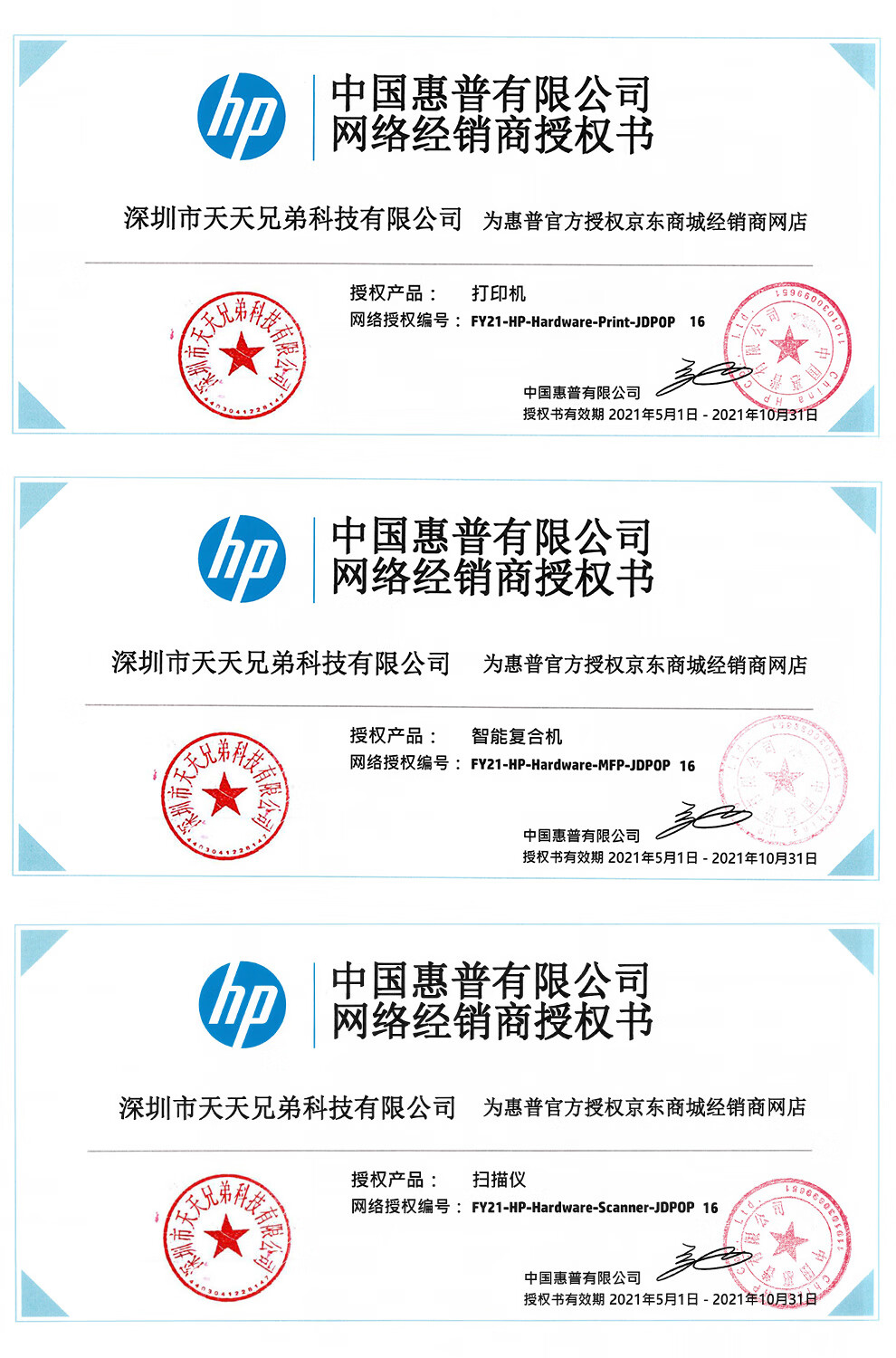 【企业采购】惠普(hp)cn045aa950xl大容量墨盒(适用8600plus8100) 951