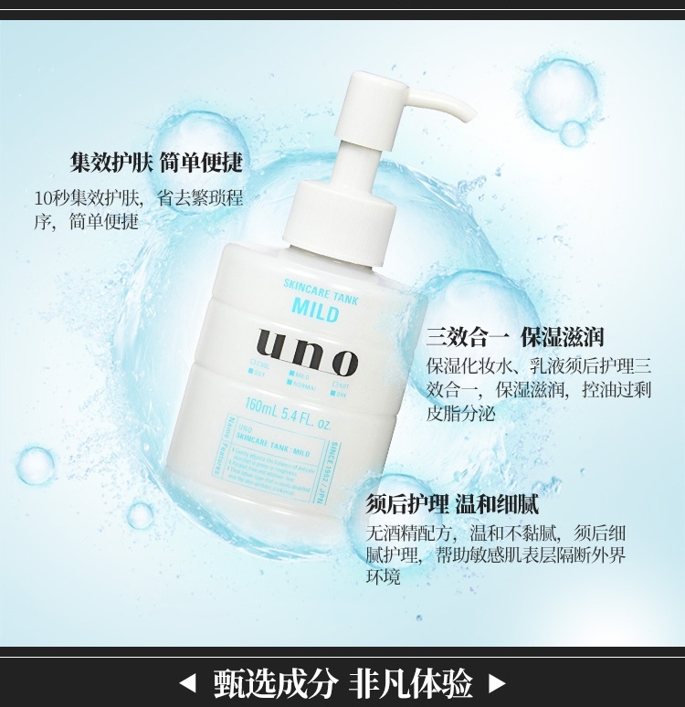 资生堂（Shiseido）UNO男士水乳护肤套装 控油洗面奶补水保湿乳液面霜爽肤水 3件 洗面奶绿色+爽肤水+温和乳液