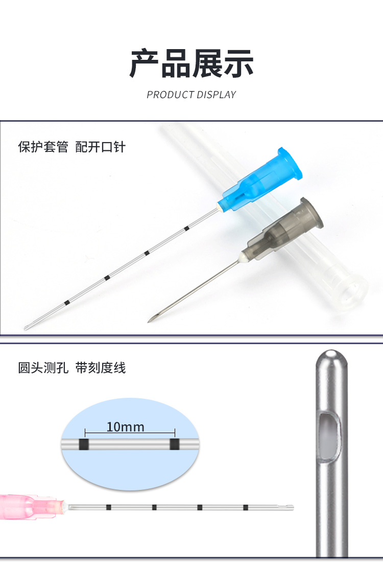 医用 钝针微针一次性23g25g微整注射线雕玻尿酸填充针头 0.