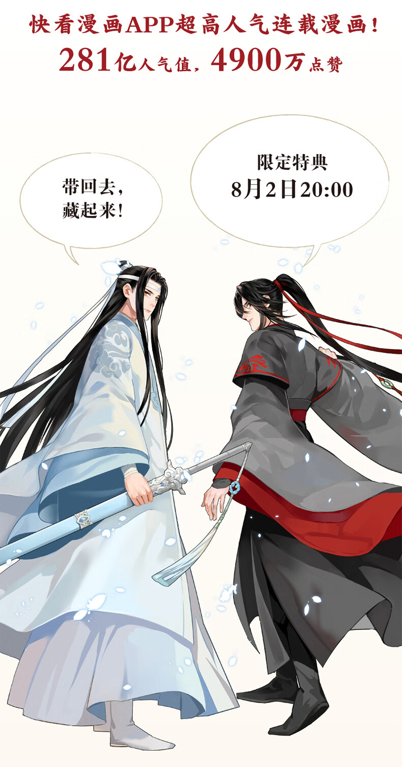 墨香铜臭赤笛云琴记魔道动画片动漫中国原版祖师漫画书原著无陈情令