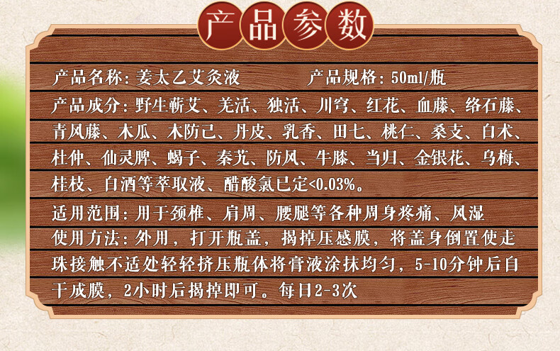 液体飞天艾绒液随身灸 体验装1瓶50ml【图片 价格 品牌 报价】-京东