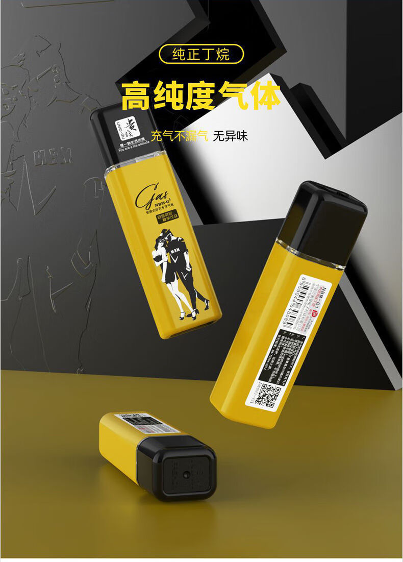 气瓶液体通用打火机专用气体高纯度安全便携迷你直冲创意防风18ml便携