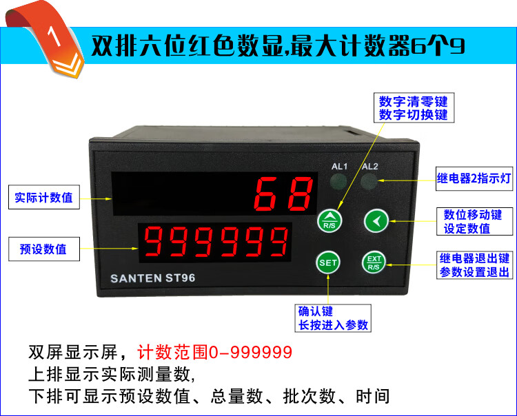 電子數顯計米器自動感應式霍爾記圈數工業智能繞線機計數器 st96 雙