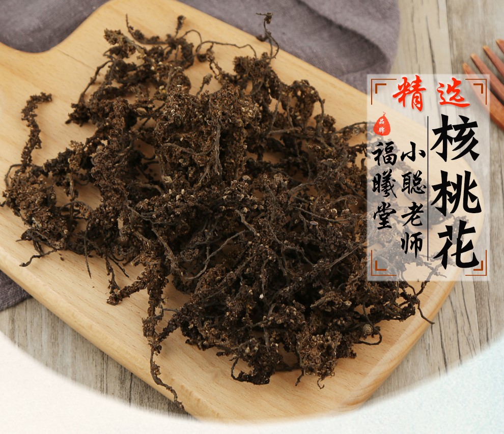 北京原料 核桃花 核桃纽 龙须菜 干品 中药材 有仁堂有仁堂 核桃花250
