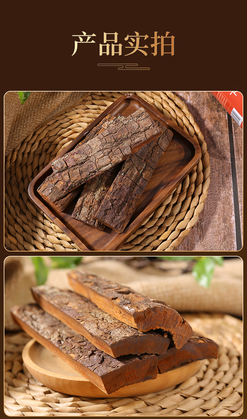 益乾 安哥拉卡宾达树皮 特厚宾卡达树皮 正宗非洲男性滋补泡酒药材 搭