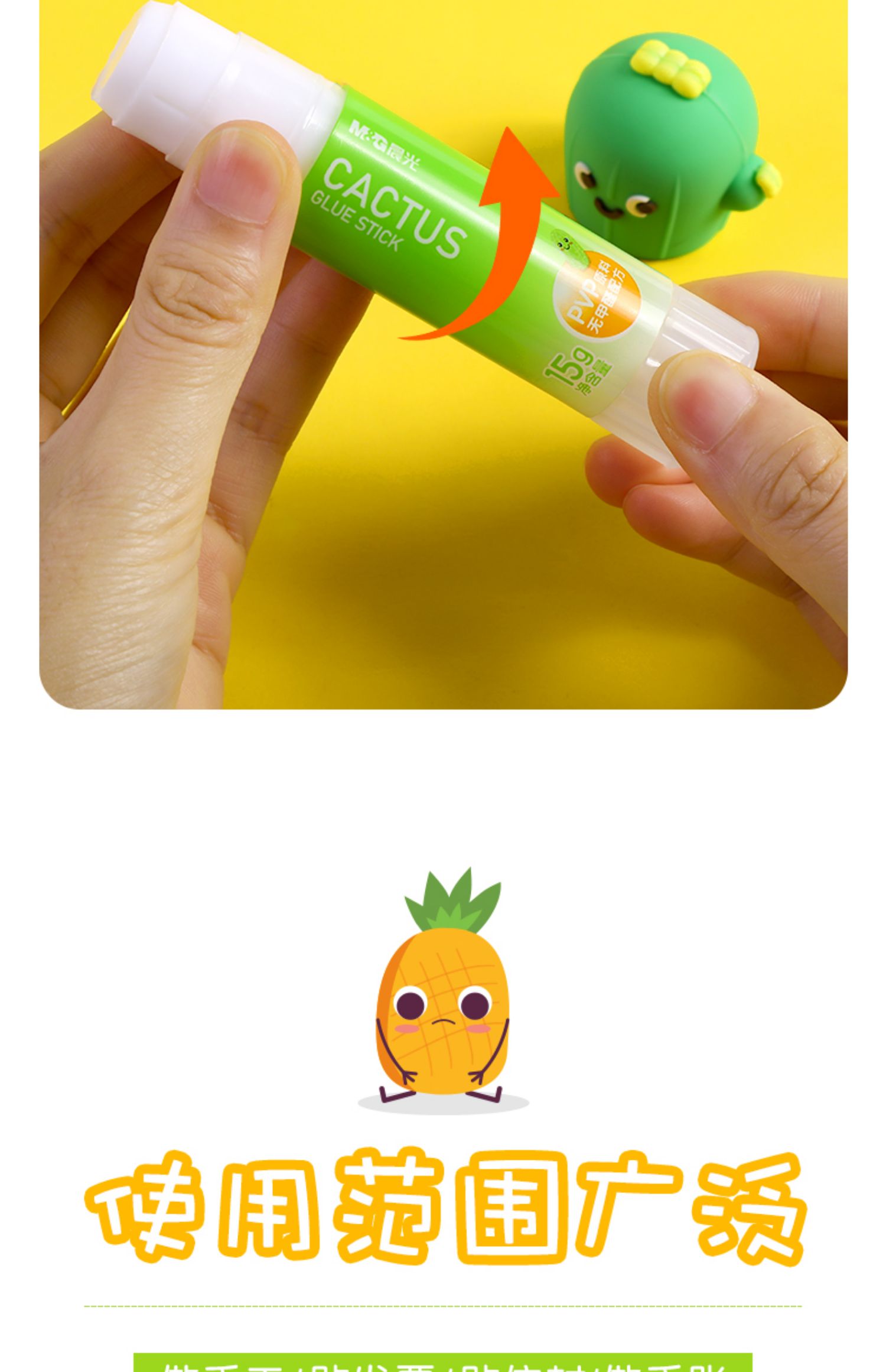 温妤 果蔬卡通固体胶胶棒学生用高粘度15g儿童幼儿园手工制作课可爱