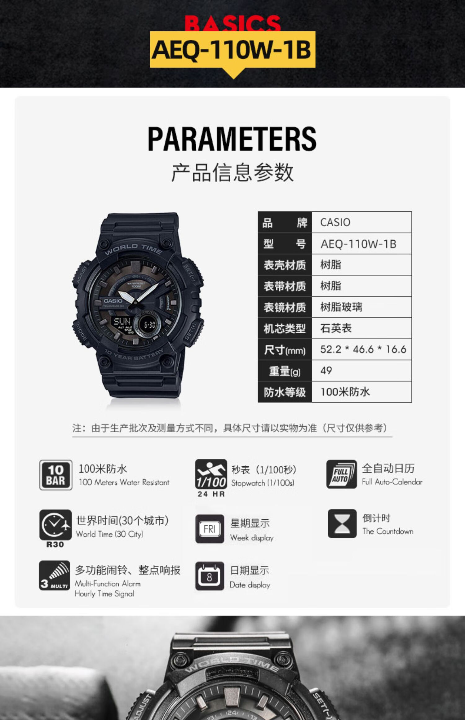 卡西欧(casio)手表男学生aeq110防水运动黑金黑武士男士电子手表 aq-s