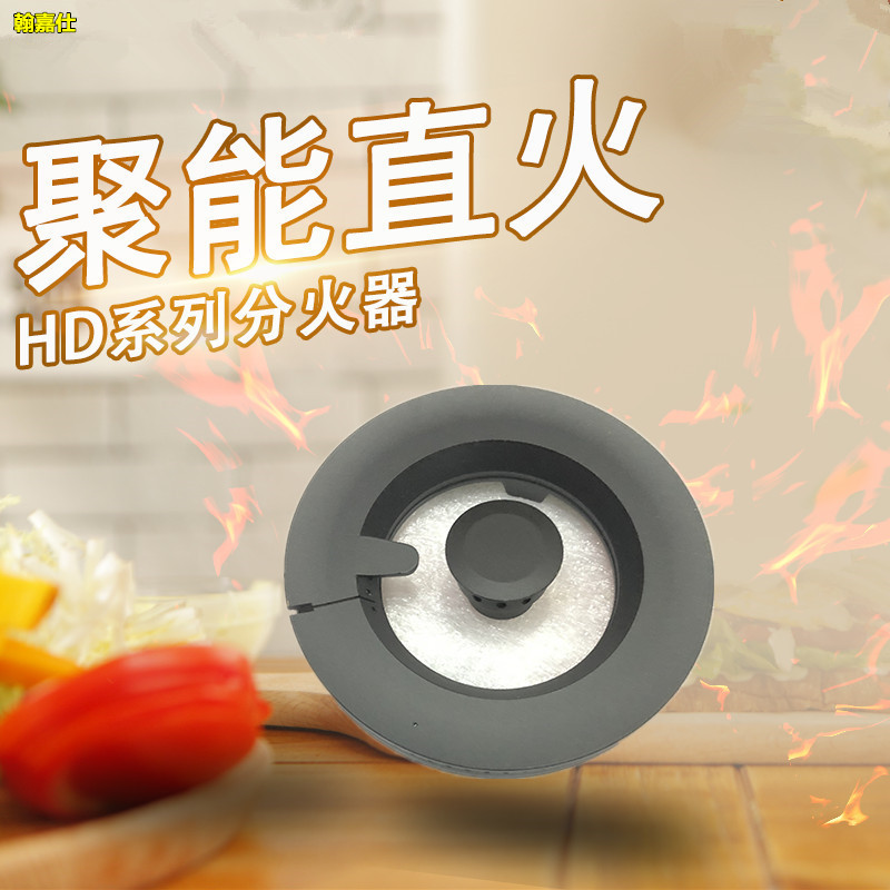 适用于方太燃气灶配件火盖燃气灶器炉头煤气灶炉具hd系列hd1ghd2ghd1