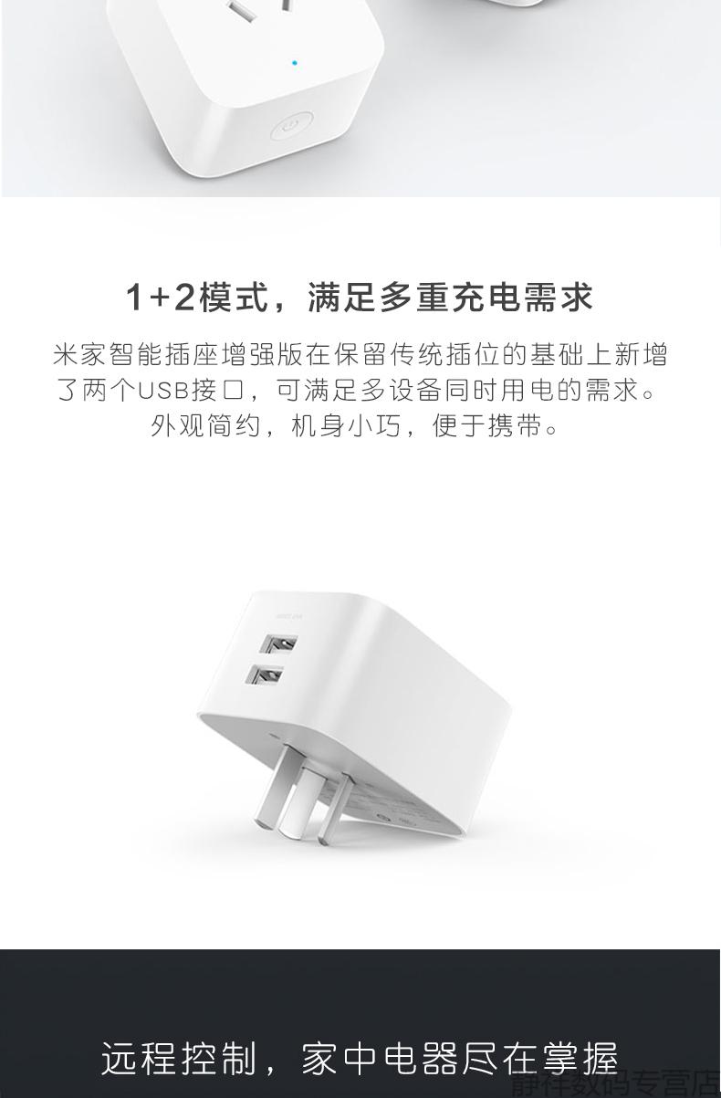 小米(mi)米家通用智能插座zigbee版手机远程wifi增强版米家智能插座
