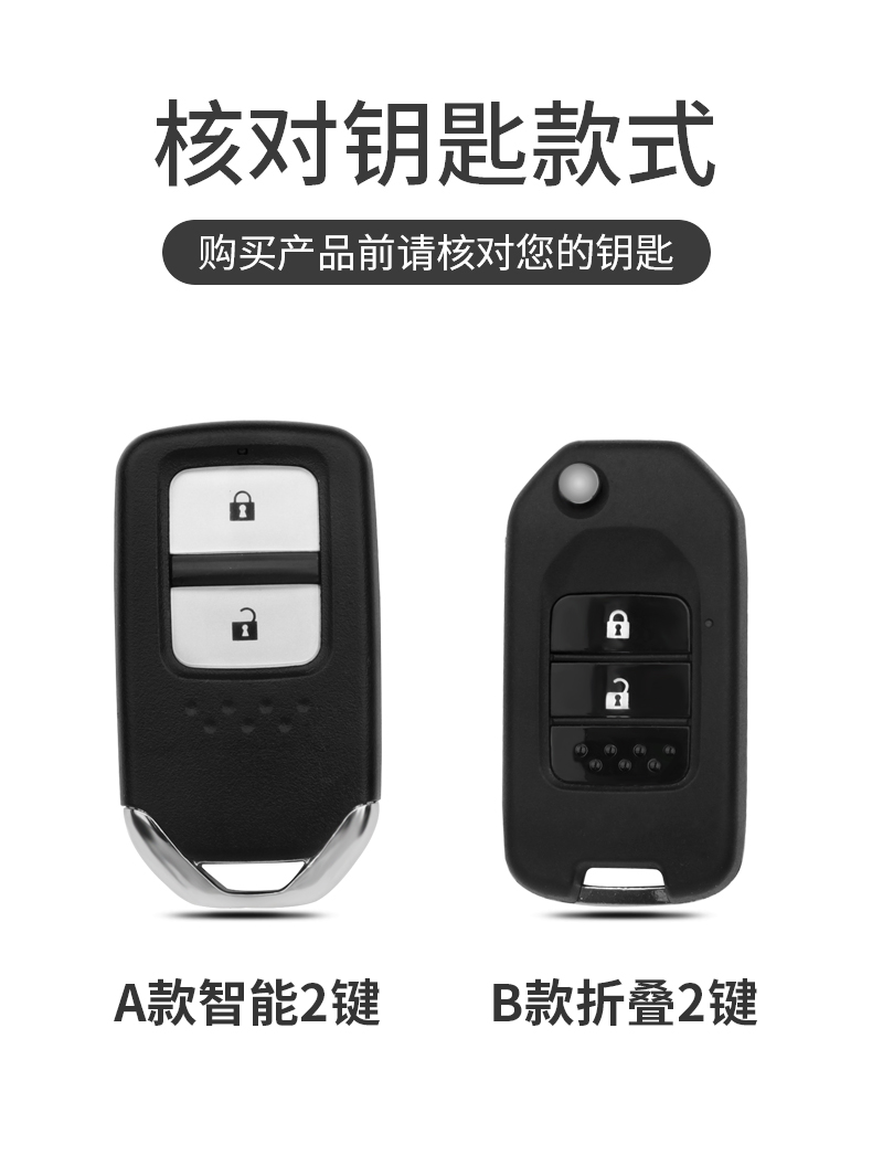 迈多多19-20/21新款适用于东风本田xrv钥匙套创意广汽新缤智高档杰德