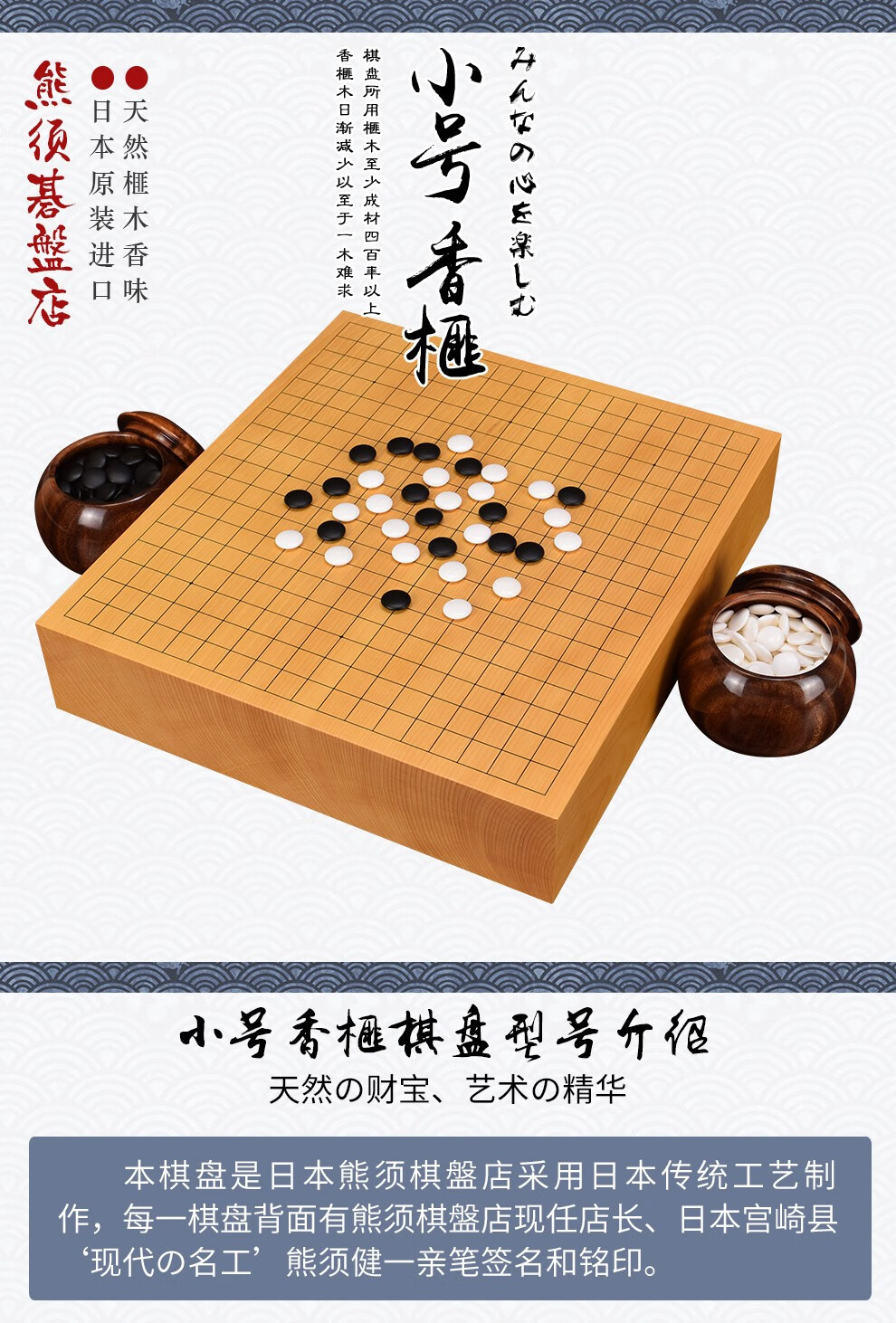 大量入荷 ショップ ナユタ王将戦使用盤 第三期王将戦第二局使用 将棋盤