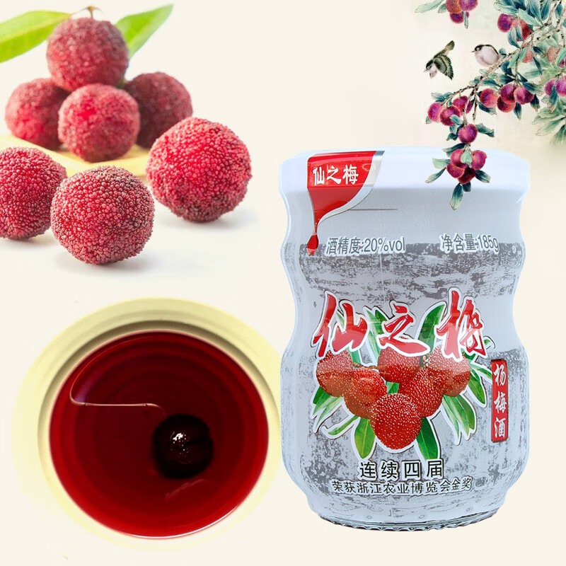 5折 仙之梅 杨梅酒酿造果酒梅子酒浙江仙居6罐玻璃瓶地区新货 6瓶仙之