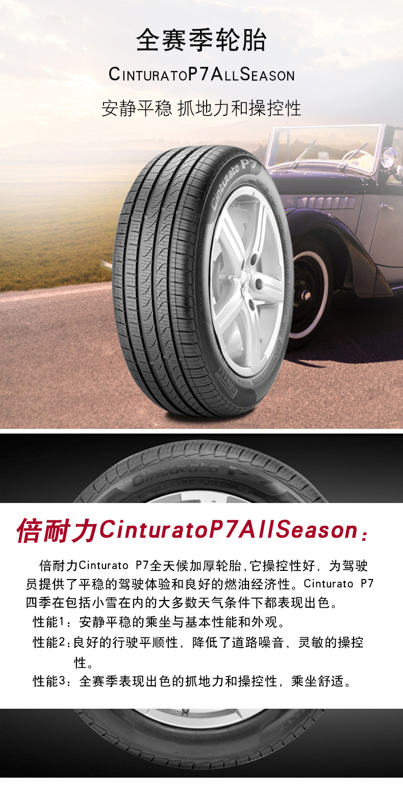 倍耐力轮胎cinturato 新p7 all season四季胎舒适 295/35r20 105v n0