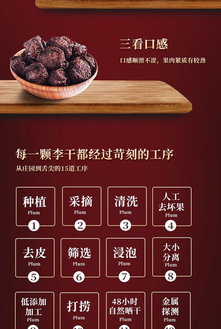 橙伯乐永泰李干福建特产芙蓉李干酸甜零食李子干网红果脯休闲蜜饯100g