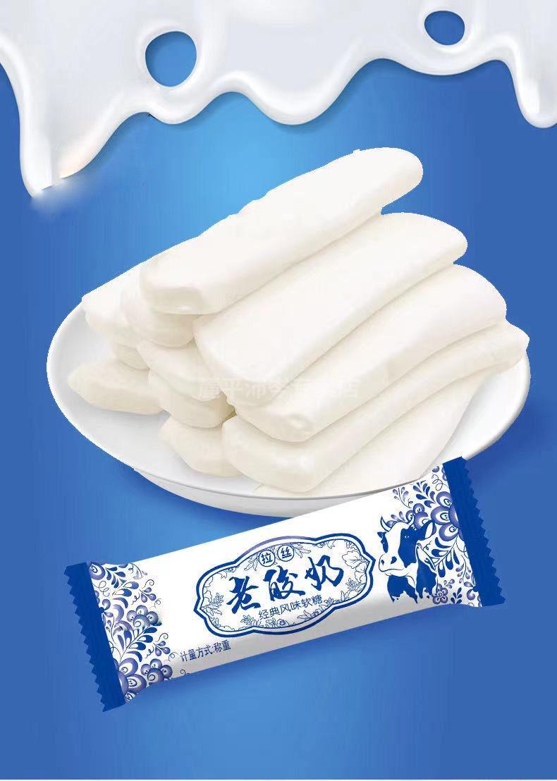 网红拉丝老酸奶糖牛奶味网红零食软糖奶糖喜糖果原味酸奶糖13克5条