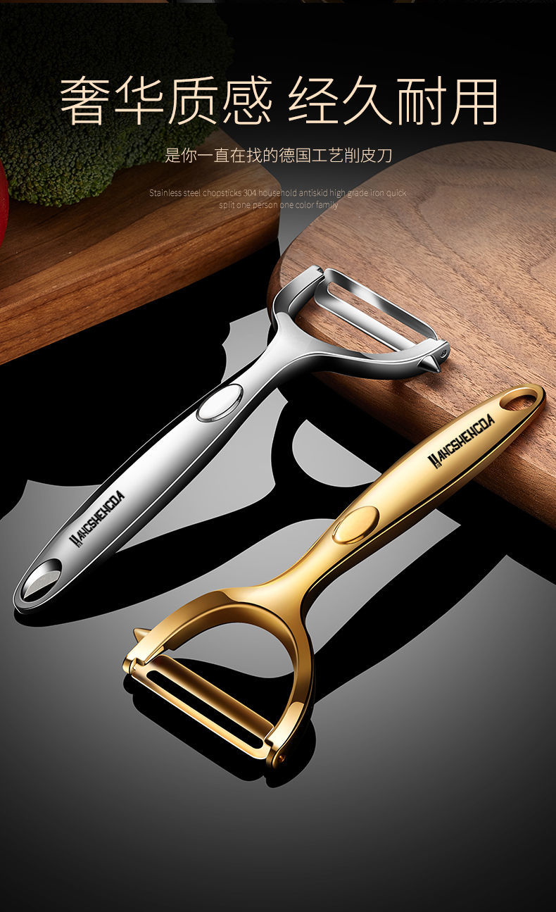 简乐奇德国不锈钢削皮器水果蔬菜削皮刀土豆刮皮器厨房刮皮刀刨皮刀