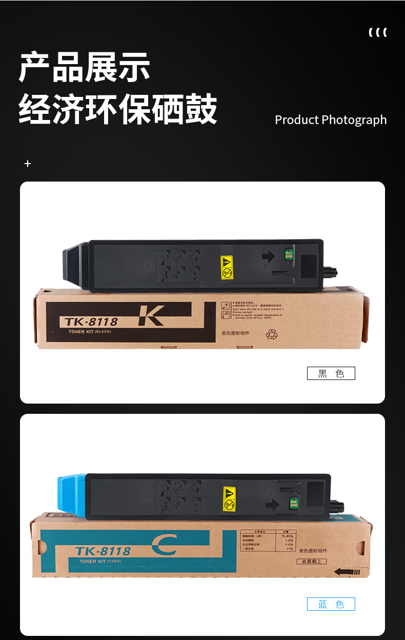 m8124cidn墨粉盒京瓷m8124cidn打印机 tk-8118黑色粉盒(约12000页)