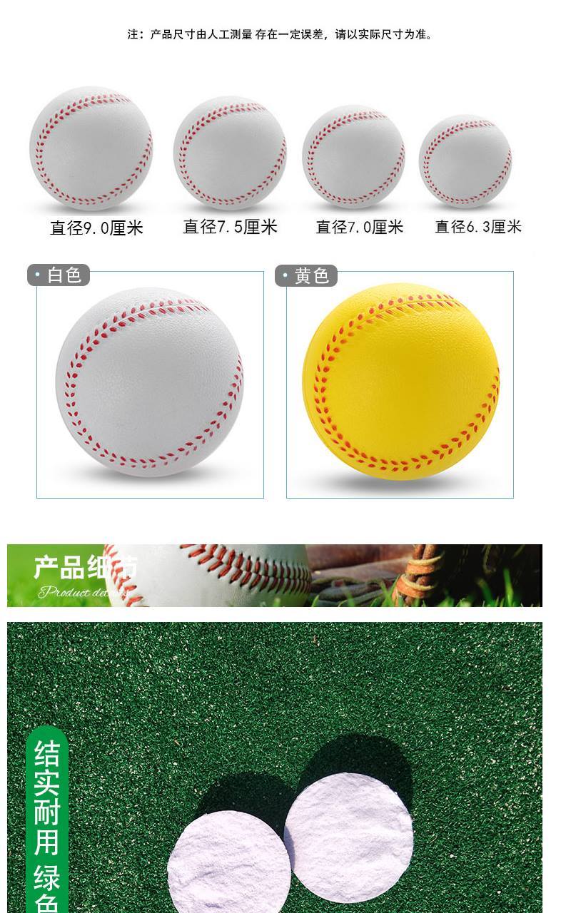 pu棒球发泡棒球弹力球pu压力垒球发泡垒球学生软式棒球 直径6.