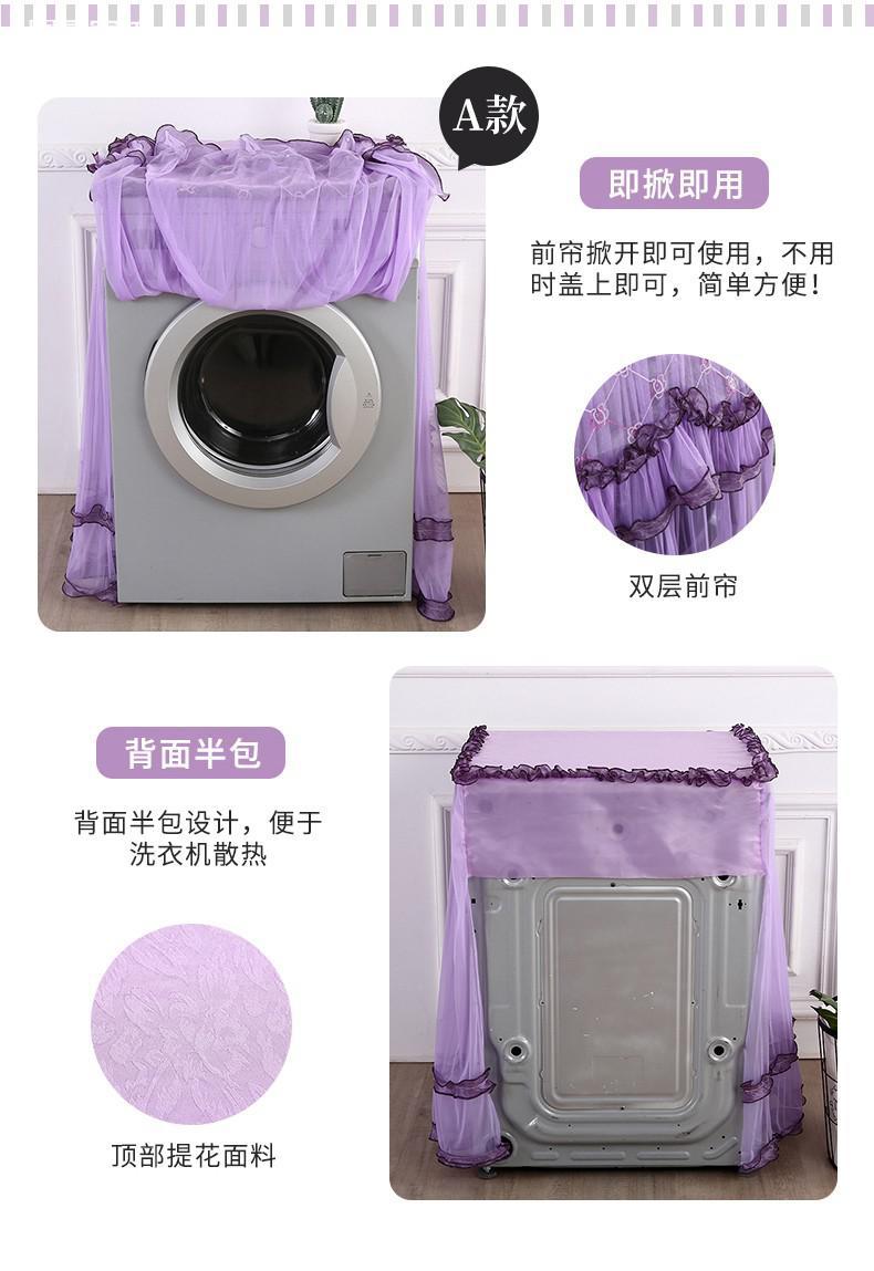 全自动洗衣机罩加厚蕾丝滚筒波轮全自动洗衣机遮尘罩防尘套盖布罩加厚