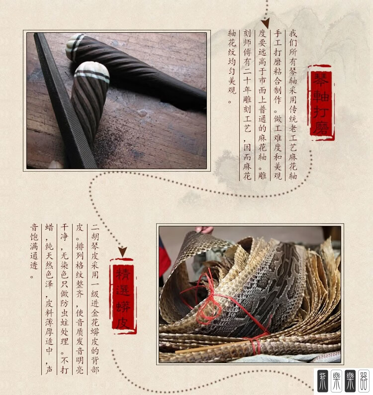 紫檀板胡乐器如意板胡豫剧秦腔板胡乐器专业高音板胡瓢椰子壳如意嵌铜