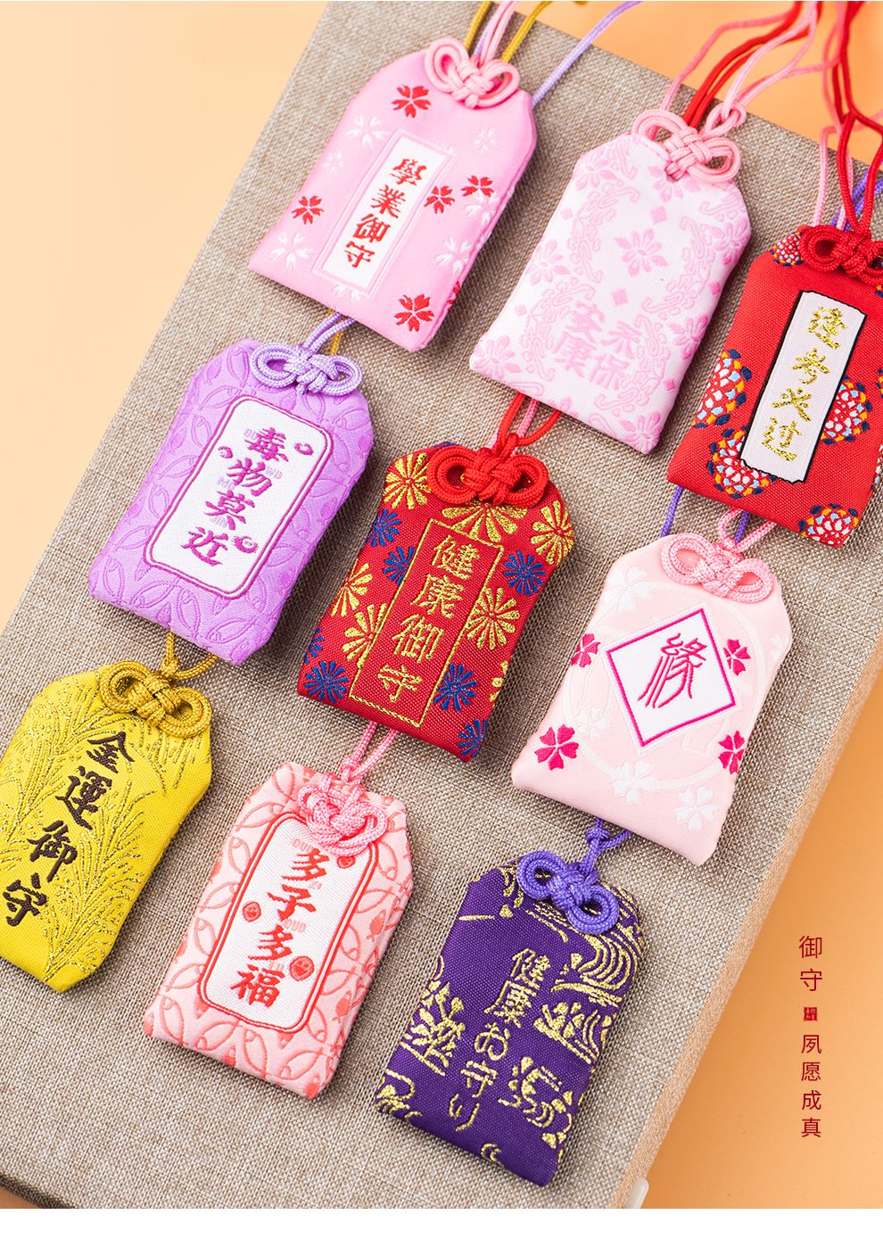 御守日式护身符浅草寺祈福袋锦囊吊坠好运平安逢考必过男女送朋友礼物