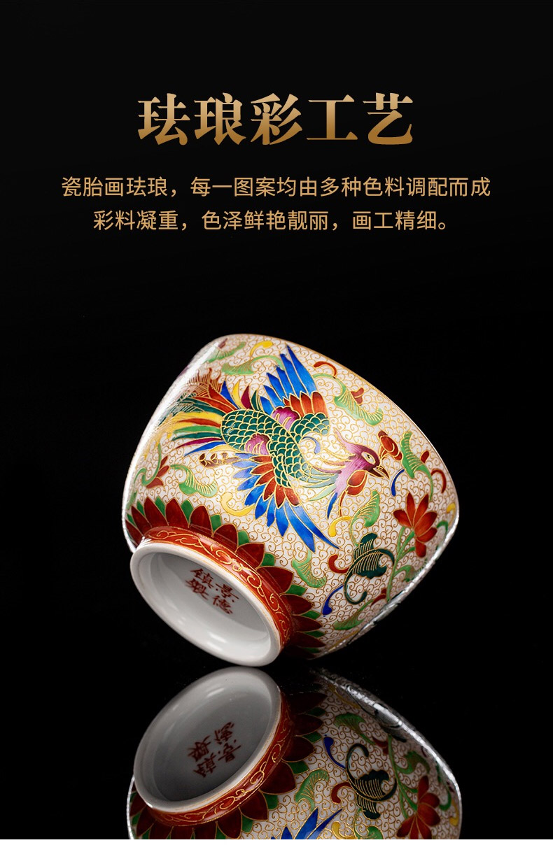 至作龙凤珐琅彩茶杯非遗24k鎏金茶盏彩绘陶瓷景泰蓝茶具主人杯珐琅彩