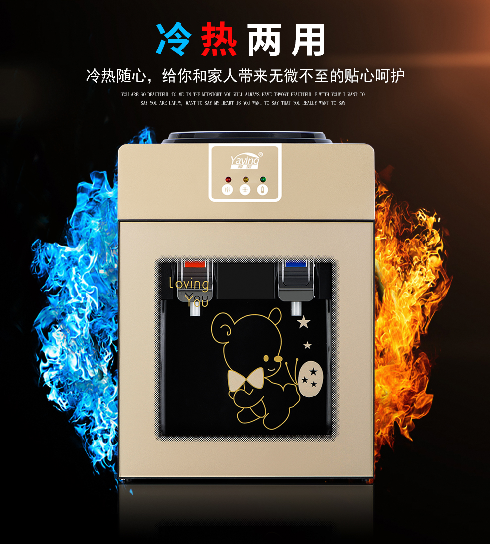 饮水机台式小型迷你家用小型宿舍用学生迷你型制冷制热冰温热冷热型