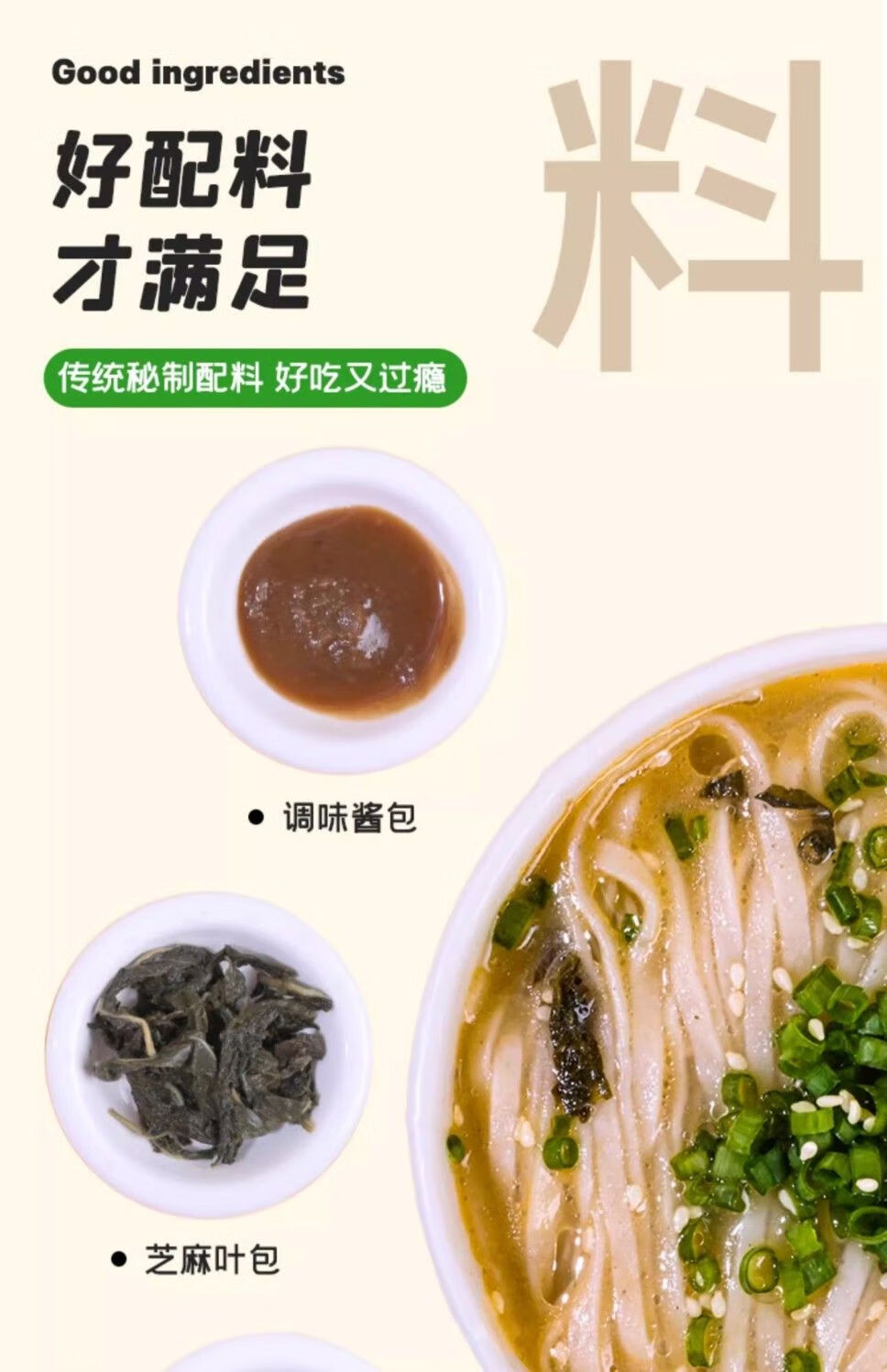 14，食城記【工廠直發】網紅小喫芝麻葉豆麪條非油炸即食沖泡速食泡麪 芝麻葉豆麪 6桶