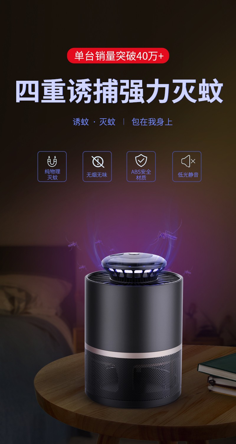 小禾灭蚊灯吸蚊灯家用智能光控驱蚊器卧室杀蚊子诱蚊捕蚊器孕婴儿电子