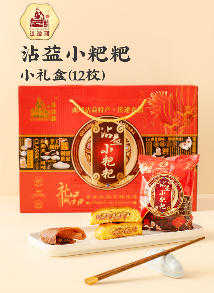 曲靖沾益小粑粑云南特产小吃好吃早餐传统糕点手作点心礼盒 混合口味