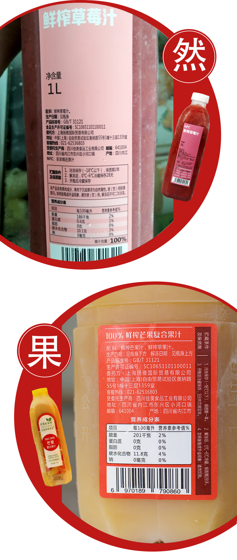 扬雅鲜榨葡萄果汁1l非浓缩草莓汁水蜜桃汁奶茶店原料配料 白色 直饮款
