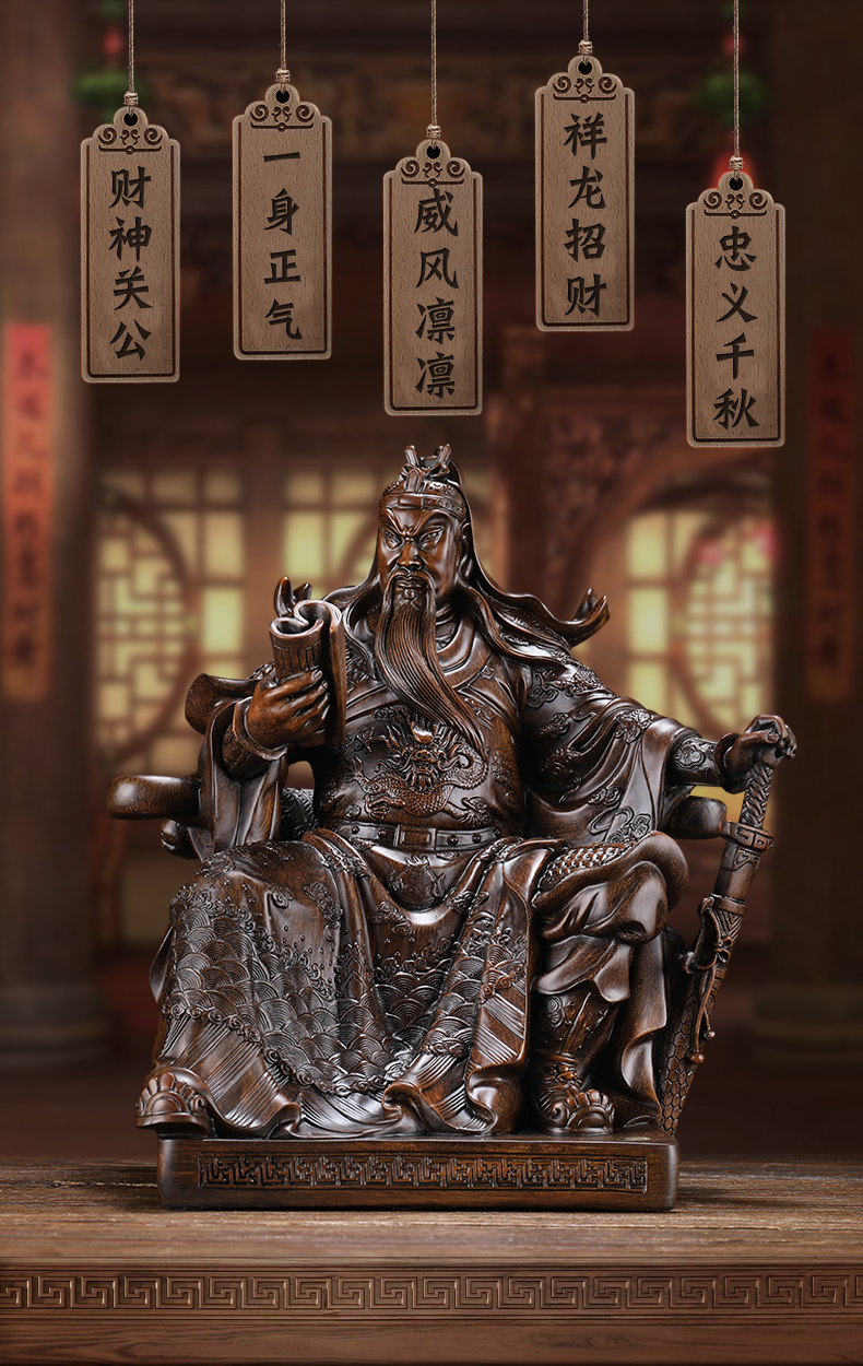 60 读书文关公摆件夜读春秋坐关公像供奉神像关二爷关羽家用公司